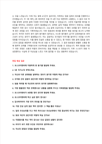 포스코이앤씨 자기소개서 면접질문모음-3