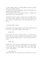 보육과정] 표준보육과정의 목표와 표준보육과정영역별 구성체계를 설명하고1,2세 영아의 사회관계 영역에 대한 예를 서술하세요-3