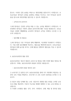 보육과정] 표준보육과정의 목표와 표준보육과정영역별 구성체계를 설명하고1,2세 영아의 사회관계 영역에 대한 예를 서술하세요-5