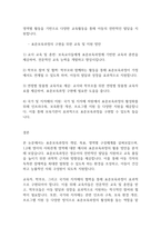 보육과정] 표준보육과정의 목표와 표준보육과정영역별 구성체계를 설명하고1,2세 영아의 사회관계 영역에 대한 예를 서술하세요-6