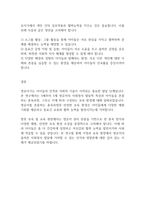 보육학개론] 0세~5세 영유아의 사회정서 발달적 특성과 영유아를 존중하는 훈육과정(영유아 권리 존중 보육의 필요성과 특징, 훈육의 과정 및 내용)에 대해 기술하시오-6