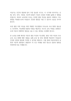 아동복지론] 아동의 신체, 인지, 언어, 사회성, 정서발달의 특성에 대해 쓰고, 발달을 촉진하기 위한 지도방법에 대해 서술하시오-6