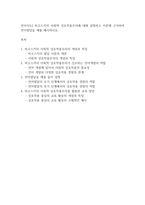 언어지도] 비고스키의 사회적 상호작용주의에 대해 설명하고 이론에 근거하여 언어발달을 예를 제시하시오-1