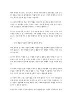 언어지도] 비고스키의 사회적 상호작용주의에 대해 설명하고 이론에 근거하여 언어발달을 예를 제시하시오-4