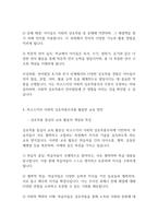 언어지도] 비고스키의 사회적 상호작용주의에 대해 설명하고 이론에 근거하여 언어발달을 예를 제시하시오-6