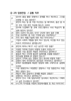 LS오토모티브 최종합격자의 면접질문 모음 + 합격팁 [최신극비자료]-3
