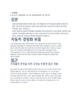 현대제철 최종합격자의 면접질문 모음 + 합격팁 [최신극비자료]-6