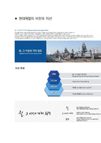 현대제철 최종합격자의 면접질문 모음 + 합격팁 [최신극비자료]-8