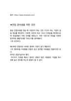 새마을금고 최종합격자의 면접질문 모음 + 합격팁 [최신극비자료]-7