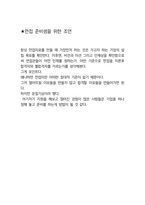 팬오션 최종합격자의 면접질문 모음 + 합격팁 [최신극비자료]-7