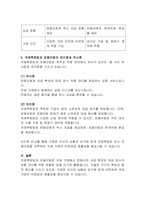 [무역결제론] 국제펙토링과 포페이팅의 비교 분석-5
