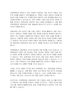 [무역결제론] 국제펙토링과 포페이팅의 비교 분석-6
