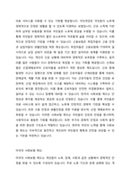 우리나라의 사회보험과 외국 (1~2나라 선정)의 사회보험을 비교하시오-2