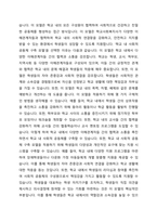 자신이 학교사회복지사가 된다면 적용해보고 싶은 학교사회복지실천모델 한 가지를 선택하고 실천모델에 대한 설명과 선택한 이유를 설명하시오, 또 실천모델을 어떻게 적용해볼 수 있을지 구체적인 실천방법의 예를 설명하시오-2