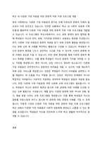 자신이 학교사회복지사가 된다면 적용해보고 싶은 학교사회복지실천모델 한 가지를 선택하고 실천모델에 대한 설명과 선택한 이유를 설명하시오, 또 실천모델을 어떻게 적용해볼 수 있을지 구체적인 실천방법의 예를 설명하시오-4