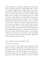 자신이 학교에서 근무하는 사회복지사라면 인터넷 또는 게임중독 청소년을 어떻게 도울 수 있을지 기술하시오-2