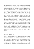 자신이 학교에서 근무하는 사회복지사라면 인터넷 또는 게임중독 청소년을 어떻게 도울 수 있을지 기술하시오-3