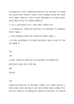 비스텍(Biestek)이 제시한 사회복지사와 클라이언트 간의 원조관계의 7대 관계형성의 원칙에 대하여 구체적으로 기술하고 각각의 관계형성의 원칙에 대한 사회복지사의 역할을 기술하시오 그리고 비스텍의 원조관계에서의 7대 원칙과 클라이언트의 핵심적 욕구를 각각 연계하여 설명하시오-1