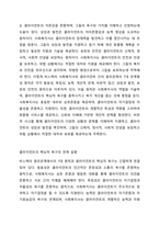 비스텍(Biestek)이 제시한 사회복지사와 클라이언트 간의 원조관계의 7대 관계형성의 원칙에 대하여 구체적으로 기술하고 각각의 관계형성의 원칙에 대한 사회복지사의 역할을 기술하시오 그리고 비스텍의 원조관계에서의 7대 원칙과 클라이언트의 핵심적 욕구를 각각 연계하여 설명하시오-3