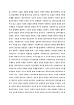 비스텍(Biestek)이 제시한 사회복지사와 클라이언트 간의 원조관계의 7대 관계형성의 원칙에 대하여 구체적으로 기술하고 각각의 관계형성의 원칙에 대한 사회복지사의 역할을 기술하시오 그리고 비스텍의 원조관계에서의 7대 원칙과 클라이언트의 핵심적 욕구를 각각 연계하여 설명하시오-4