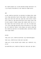 비스텍(Biestek)이 제시한 사회복지사와 클라이언트 간의 원조관계의 7대 관계형성의 원칙에 대하여 구체적으로 기술하고 각각의 관계형성의 원칙에 대한 사회복지사의 역할을 기술하시오 그리고 비스텍의 원조관계에서의 7대 원칙과 클라이언트의 핵심적 욕구를 각각 연계하여 설명하시오-5