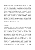 장애인 고용보장정책에 대해 설명하고, 그 중 장애인의 고용을 촉진하는 데에 필수적이라고 생각하는 제도에 대해 논하시오-3