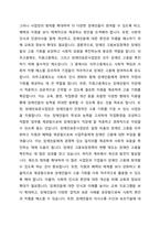 장애인 고용보장정책에 대해 설명하고, 그 중 장애인의 고용을 촉진하는 데에 필수적이라고 생각하는 제도에 대해 논하시오-6