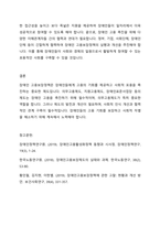 장애인 고용보장정책에 대해 설명하고, 그 중 장애인의 고용을 촉진하는 데에 필수적이라고 생각하는 제도에 대해 논하시오-7
