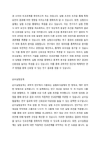 실험조사설계의 특성과 실험설계의 유형인 순수실험설계 유사실험설계 전실험설계를 비교설명하시오-2