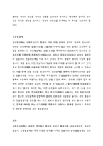 실험조사설계의 특성과 실험설계의 유형인 순수실험설계 유사실험설계 전실험설계를 비교설명하시오-4
