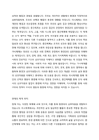 환경 속의 인간 개념인 미시체계 중간체계 거시체계 개념을 분류하여 정리하고 현재 자신이 속해 있는 체계들을 파악하여 자신과 환경의 상호작용이 자신에게 어떤 영향을 주고 있는지 정리하여 기술하세요-2