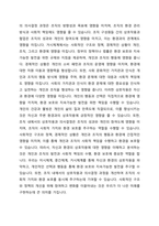 환경 속의 인간 개념인 미시체계 중간체계 거시체계 개념을 분류하여 정리하고 현재 자신이 속해 있는 체계들을 파악하여 자신과 환경의 상호작용이 자신에게 어떤 영향을 주고 있는지 정리하여 기술하세요-4