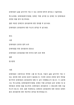 장애아동이 삶을 살아가며 가질 수 있는 권리에 대하여 찾아보고 서술하세요-1