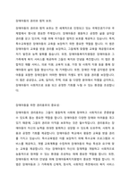 장애아동이 삶을 살아가며 가질 수 있는 권리에 대하여 찾아보고 서술하세요-2