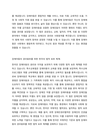 장애아동이 삶을 살아가며 가질 수 있는 권리에 대하여 찾아보고 서술하세요-3