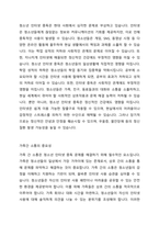각자의 관심있어 하는 대상과 문제를 밝히고, 그 문제를 해결하기에 적합한 연국방법을 제시하시오(예, 청소년의 비행문제 해결방안을 모색하기 위한 설문조사, 청년의 실업문제 원인을 파악하기 위한 질적조사, 이혼가정의 보육문제 실태를 확인하기 위한 단일사례조사, 초등학교 학생들의 학교생활 만족요인을 파악하기 위한 실험조사 등)-2