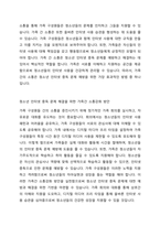 각자의 관심있어 하는 대상과 문제를 밝히고, 그 문제를 해결하기에 적합한 연국방법을 제시하시오(예, 청소년의 비행문제 해결방안을 모색하기 위한 설문조사, 청년의 실업문제 원인을 파악하기 위한 질적조사, 이혼가정의 보육문제 실태를 확인하기 위한 단일사례조사, 초등학교 학생들의 학교생활 만족요인을 파악하기 위한 실험조사 등)-3