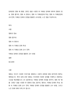 장애관련 영화 예 탬플 그랜딘 등을 시청한 후 자폐성 장애에 대하여 영화의 정보, 영화 줄거리, 영화 속 명대사, 영화 속 자폐성장애 특성, 영화 속 자폐성장애 교수전략, 자폐성 장애의 강점을 활용한 교수방법, 느낀 점을 작성하시오-1