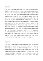 장애관련 영화 예 탬플 그랜딘 등을 시청한 후 자폐성 장애에 대하여 영화의 정보, 영화 줄거리, 영화 속 명대사, 영화 속 자폐성장애 특성, 영화 속 자폐성장애 교수전략, 자폐성 장애의 강점을 활용한 교수방법, 느낀 점을 작성하시오-2