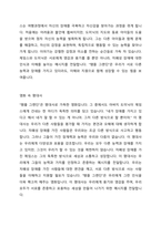 장애관련 영화 예 탬플 그랜딘 등을 시청한 후 자폐성 장애에 대하여 영화의 정보, 영화 줄거리, 영화 속 명대사, 영화 속 자폐성장애 특성, 영화 속 자폐성장애 교수전략, 자폐성 장애의 강점을 활용한 교수방법, 느낀 점을 작성하시오-3