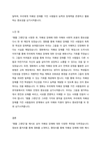장애관련 영화 예 탬플 그랜딘 등을 시청한 후 자폐성 장애에 대하여 영화의 정보, 영화 줄거리, 영화 속 명대사, 영화 속 자폐성장애 특성, 영화 속 자폐성장애 교수전략, 자폐성 장애의 강점을 활용한 교수방법, 느낀 점을 작성하시오-6