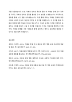 장애관련 영화 예 탬플 그랜딘 등을 시청한 후 자폐성 장애에 대하여 영화의 정보, 영화 줄거리, 영화 속 명대사, 영화 속 자폐성장애 특성, 영화 속 자폐성장애 교수전략, 자폐성 장애의 강점을 활용한 교수방법, 느낀 점을 작성하시오-7