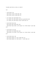 아동관찰] 일화기록법 을 통해 유아 관찰하기-1