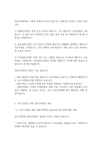 아동관찰] 일화기록법 을 통해 유아 관찰하기-3