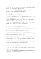 아동관찰] 일화기록법 을 통해 유아 관찰하기-4