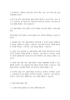 아동관찰] 일화기록법 을 통해 유아 관찰하기-7