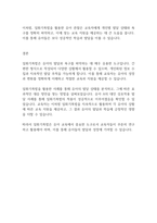 아동관찰] 일화기록법 을 통해 유아 관찰하기-9