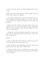 아동복지론] 인간과 아동을 대하는 태도와 가치관이 역사의 발달에 따라 어떤 변화과정을 거쳤는지 설명하시오-5