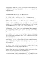 아동음악] 달크로즈이 유리드믹스 기법을 사용하여 지도하는 활동을 계획하고자 한다 동물원을 주제로 한 학습된 유리드믹스의 지도방법을 활용하여 어떤 것들을 표현해볼 수 있을지-6
