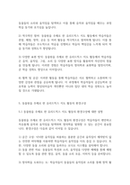 아동음악] 달크로즈이 유리드믹스 기법을 사용하여 지도하는 활동을 계획하고자 한다 동물원을 주제로 한 학습된 유리드믹스의 지도방법을 활용하여 어떤 것들을 표현해볼 수 있을지-7